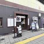 もつ鍋田しゅう - 