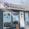 TOSHIYAnoGOHAN - トシヤノゴハン 外観