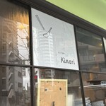 メンドコロ キナリ - 