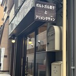 ドース イスピーガ - 