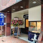 鉄道茶房 A列車で いこう - 店構え