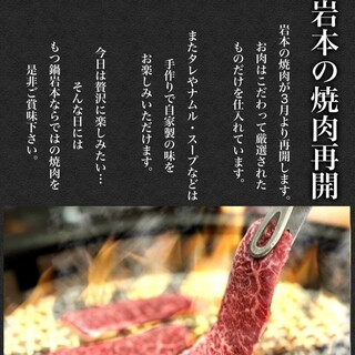 焼肉もぜひご賞味ください！