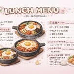 韓国居酒屋 イニョン - 