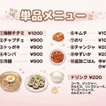 韓国居酒屋 イニョン - 