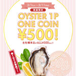 エイス シー オイスターバー - 