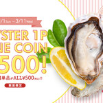 エイス シー オイスターバー - メイン写真: