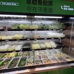 味愛特 - 