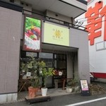 洋菓子店ニノカニーノ - 県道３１号線沿いにある小さいけど可愛らしいケーキ屋さんです。 