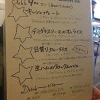 フタツボシ - 