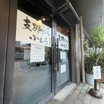 支那ソバ 小むろ - 入り口