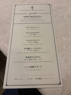 山手十番館 レストラン＆カフェ - 