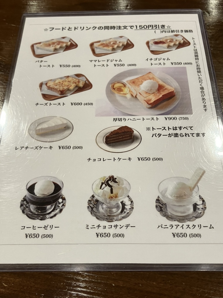 メニュー写真 : 喫茶去 快生軒 （キッサコ カイセイケン） - 人形町