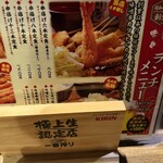 串揚げ処 味串 - 