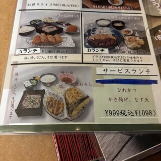 口コミ一覧 : 桜小町 （サクラコマチ 【旧店名】真心庵） - 岡場/食堂