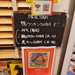 麺屋 Hulu-lu - 限定ラインナップ