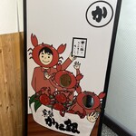 京都 蟹銀 河原町店