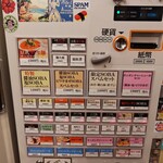 麺屋 Hulu-lu - セットメニューは大きいボタン