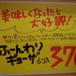 ラーメン幸雅 - 美味しくなりました(^^；