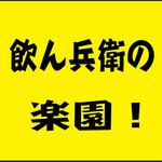 回転寿司 江戸ッ子 - 