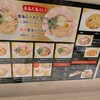 醤油らーめん ピース - 
