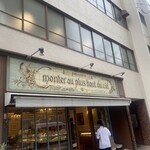 パティスリー モンプリュ - 