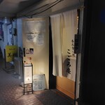こごみ庵 - 