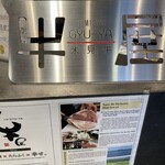 冰見 牛屋 富山店 - 