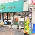 冨紗家 - 