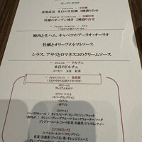 Oysterbar&Wine BELON 銀座店 - 