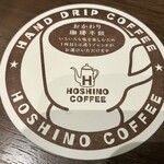 星乃珈琲店 - コースター　(おかわり半額)