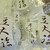 瑞穂 - 料理写真:3個