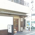 Yoshihara - 