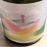佐藤酒造店 - ドリンク写真: