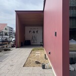Kitchen Daruma - 