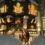 津輕Joppari漁屋酒場 青森本町店 - 