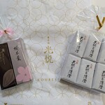 光悦 - 