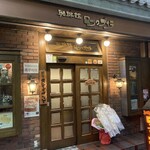 珈琲館 ロックヴィラ - 