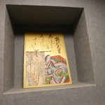 季節料理　なかしま - 