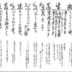 季節料理　なかしま - 