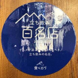 寅屋 船橋本町店