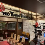 친탄탄 카이힌 마쿠하리 에키마에점 - 