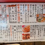 ラーメン　赤組 - 