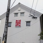 ラーメン　赤組 - 