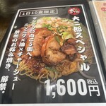 鉄板酒場 お好み焼き 大五郎 - 
