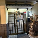 釜揚げうどん 戸隠 - 