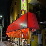 壱発ラーメン - 