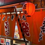 壱発ラーメン - 