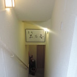 室町 三谷屋 - 地下のお店へ通ずる階段