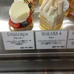 スイーツガーデン ユウジアジキ - 季節限定のケーキも