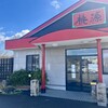 桃源 - 